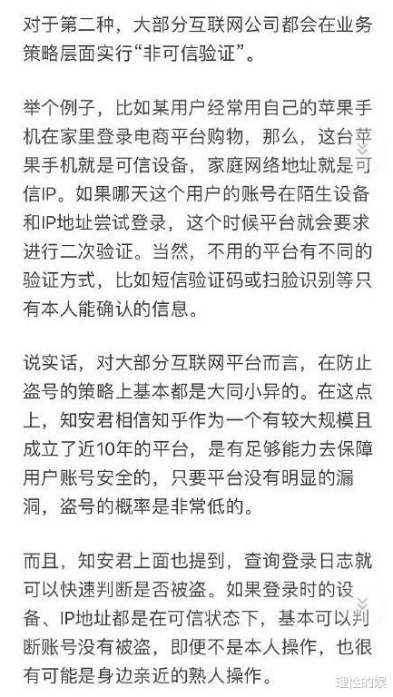 珍爱账户出售安全吗是真的吗吗知乎