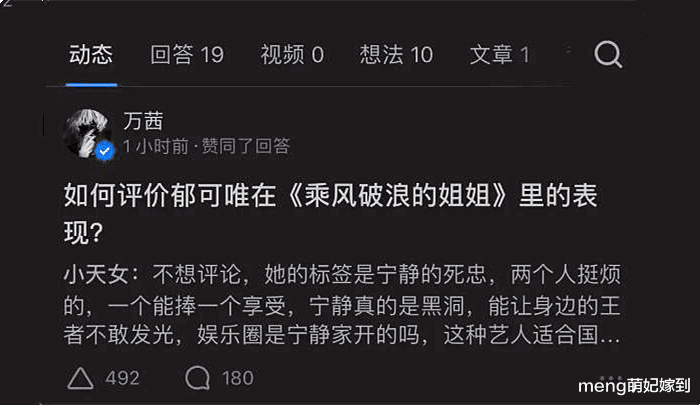 雷竞技RAYBET乘风破浪的姐姐总导演凌晨发文后秒删暗指7人团貌合神离？(图2)