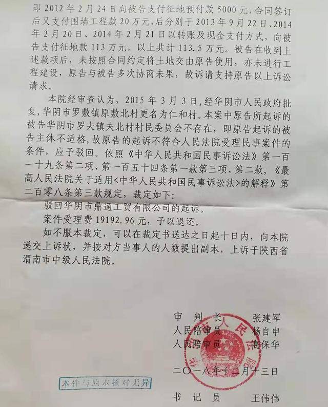 看完这座加油站的8年筹建，投资还敢过华阴县？