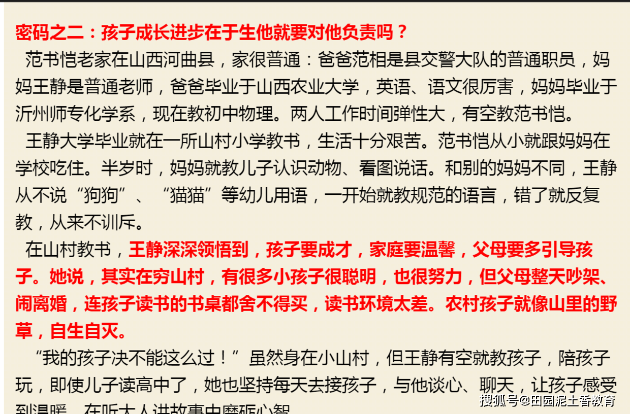 孩子|13岁“神童”上清华的教育密码在哪里？（上）