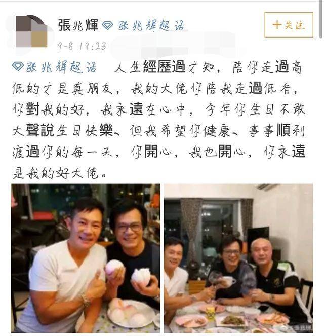 59岁黄日华笑容满面，似走出丧妻阴影，与影帝张