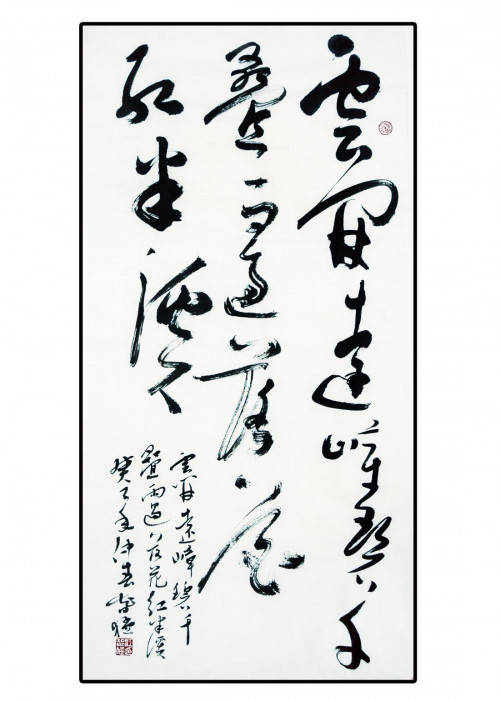 笔墨熔铸精神--国际文明论坛艺术交流组委会特聘委员江智猛(图4)