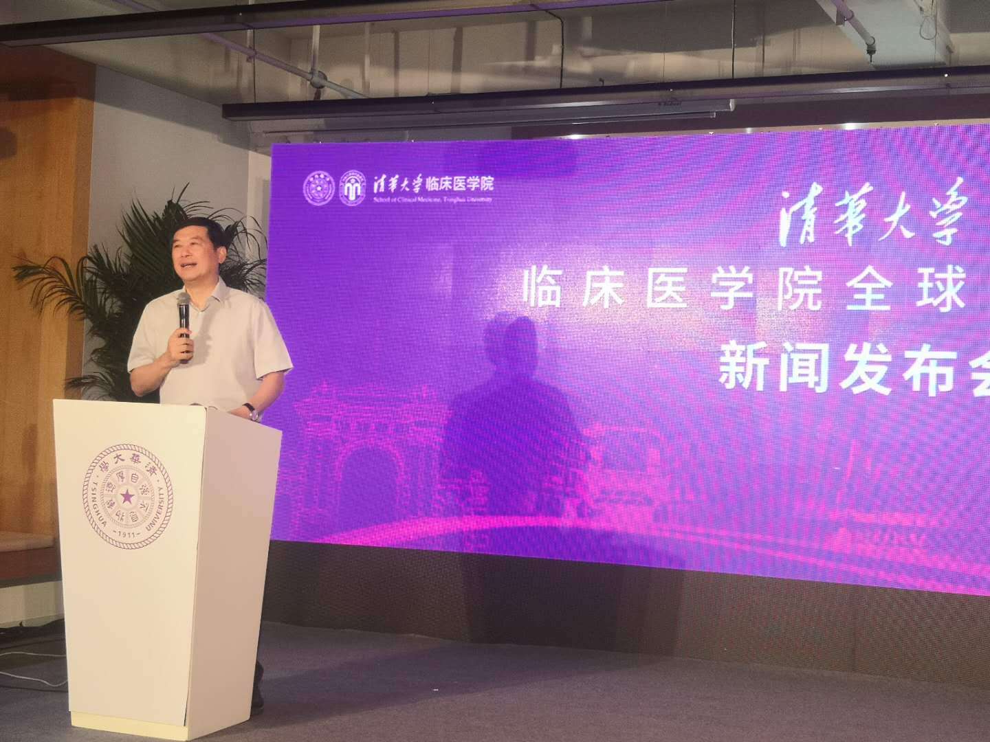 全球|清华大学临床医学院开启全球人才招聘计划