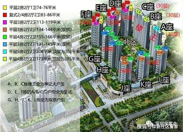 湾区楼评5真实17年买入19年卖稳赚750万这才是太古城北区选房诀窍