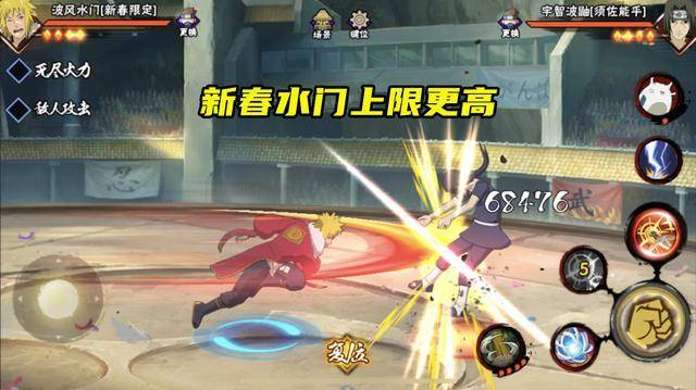 原创火影手游新春鼬更适合普通玩家但强度上限输给了新春水门