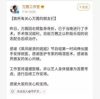 万茜人设崩塌？点赞宁静黑评，自称被盗号，官