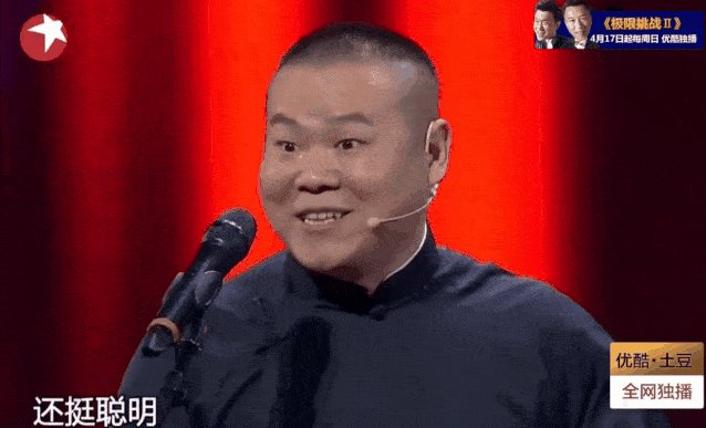 北京|原创德云男团25年出圈记……