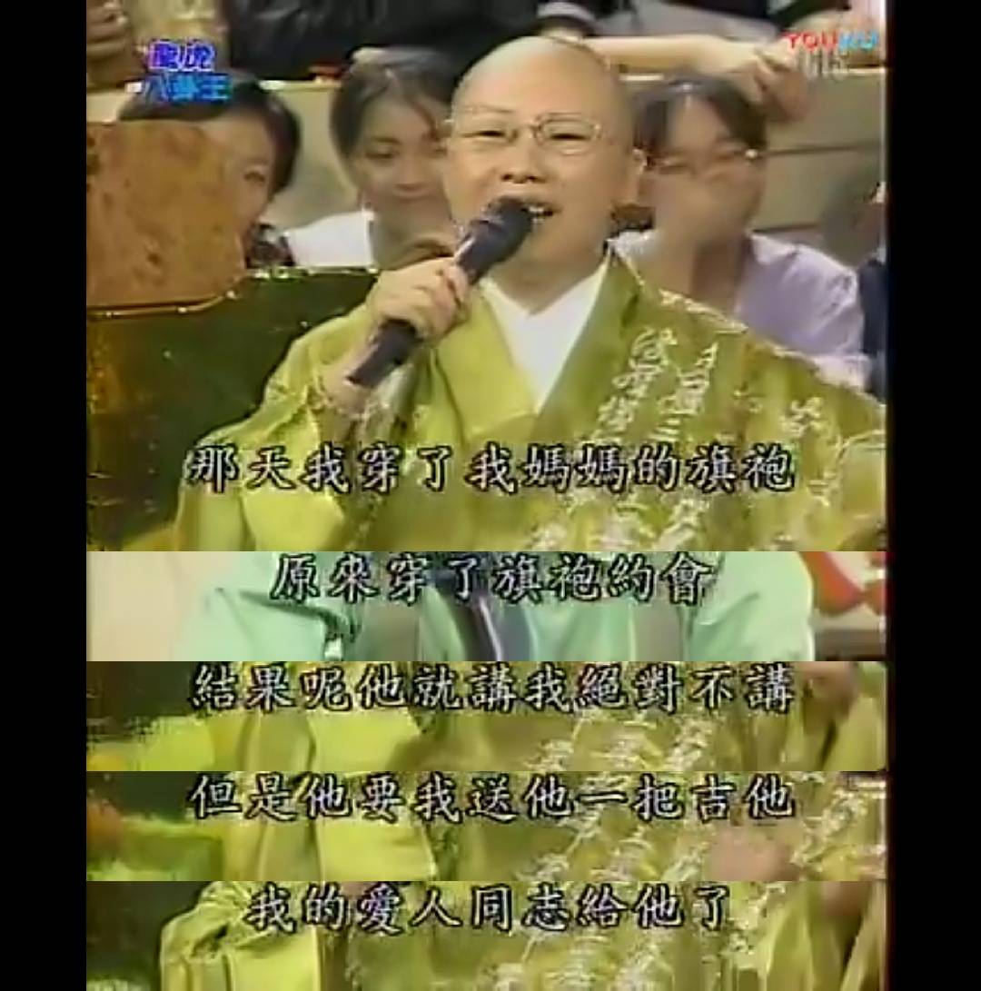 费玉清姐姐:当过艳星做过小三,39岁剃发修行,69岁复出捞金?