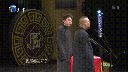 北京|原创德云男团25年出圈记……