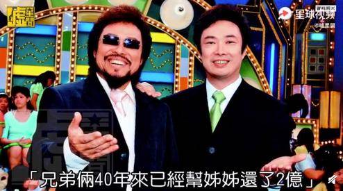 费玉清姐弟要断绝关系？姐姐欠债千万开豪车，