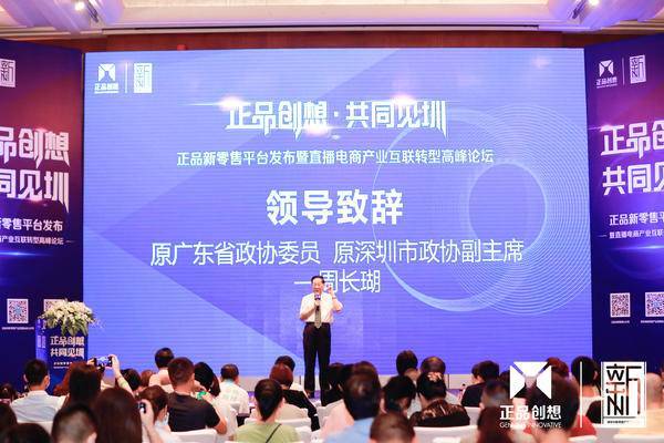 “熊猫体育官网”
聚焦新零售+直播电商 “正品创想•配合见圳”岑岭论坛顺利召开(图2) “熊猫体育官网”
聚焦新零售+直播电商 “正品创想•配合见圳”岑岭论坛顺利召开(图2)