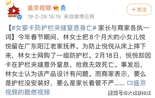 孩子|又一位宝宝险被床围卡死！妈妈：本来是想保护他