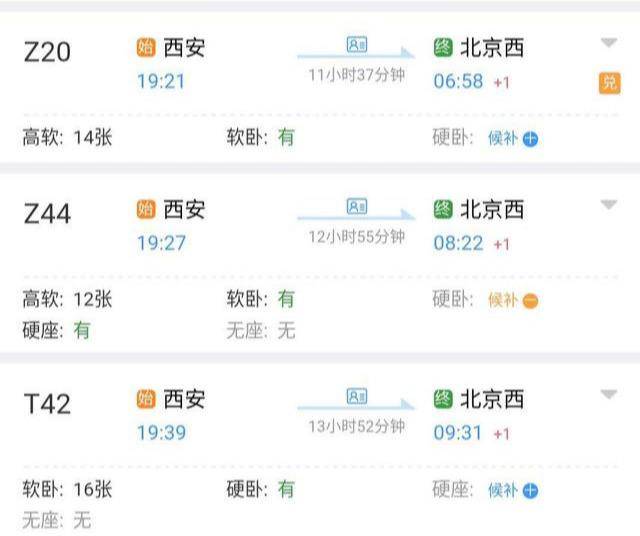 【开元体育】
假期出行订票难 12306候补订票才是官方捡漏王(图3) 【开元体育】
假期出行订票难 12306候补订票才是官方捡漏王(图3)