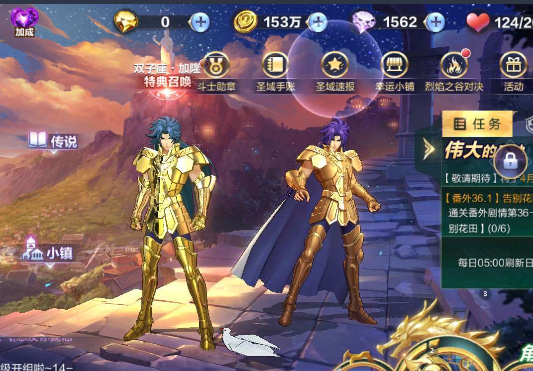 圣斗士星矢手游怎样克制双子座加隆可以试试黄金冰河或海魔女