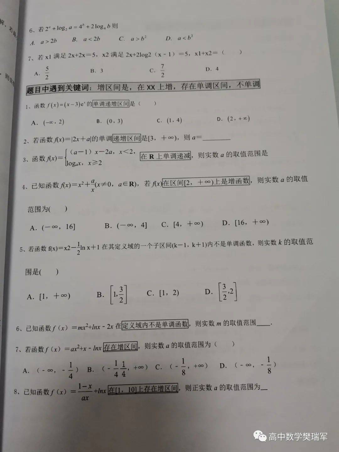 急死人|名师总结题目中常考160类条件高考数学解题没方法？急死人了