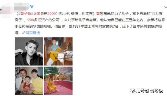 当红男星父亲去世,留下200亿财产