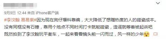当红偶像被拍“车咚”女演员，强凹单身人设，