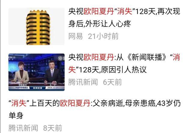 新闻|原创《新闻联播》改版的第55天,欧阳夏丹“消失”了,潘涛来了