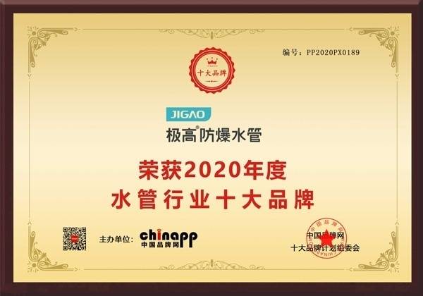 管道品牌排行_不锈钢水管十大名牌排名公布!