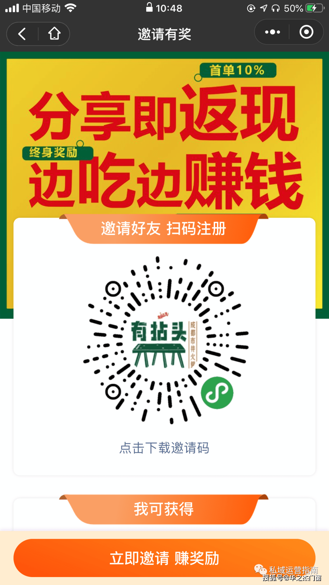 市井|松友饮：1200个微信群，小程序3个月涨80万粉，餐饮界的“拼多多”怎么裂变？