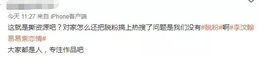 当红偶像被拍“车咚”女演员，强凹单身人设，