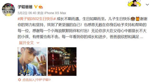 黄子韬爸爸病逝！曾自曝200亿身家，黄子韬独生