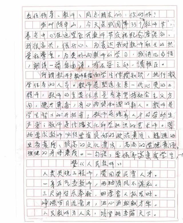 春蚕到死丝不断简谱_儿歌简谱(3)