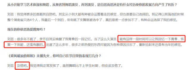 刘芸自曝敢于表达情绪,重提15年前与聂远感情引争议