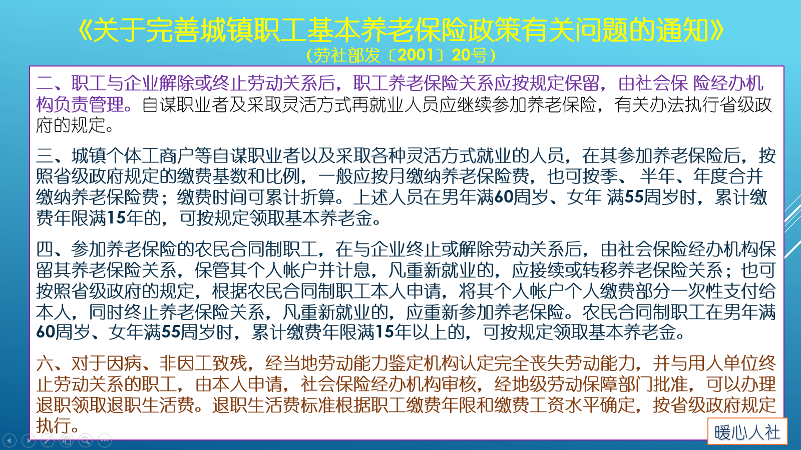 农村挂靠人口是什么意思_白带是什么图片(3)