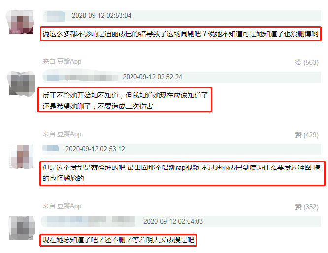 质疑|原创迪丽热巴向蔡徐坤道歉，但仍被质疑炒作，质疑之声此起彼伏