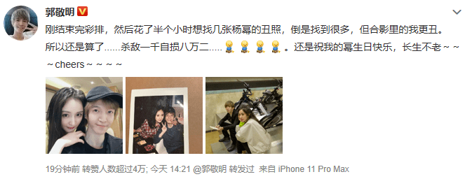 片场|原创杨幂生日被热巴抢风头，仅6位明星送祝福，陈法蓉跑错片场最尴尬