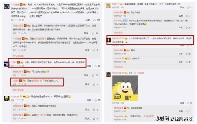 系统|iQOO下一步努力方向确认，这得感谢沈义人的建议
