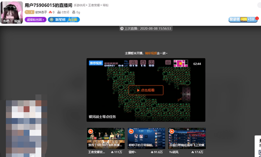 如何开启自己的直播间 c8395188c01f474e9f50f054839b3fc0.png