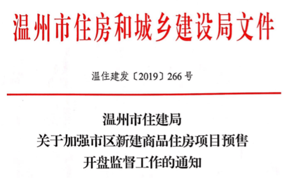 瑞安多少人口_揭露 这个黑心开发商,瑞安很多人关注这个楼盘