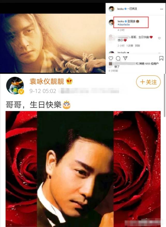 张国荣64岁冥寿,港台内地众星发文庆生