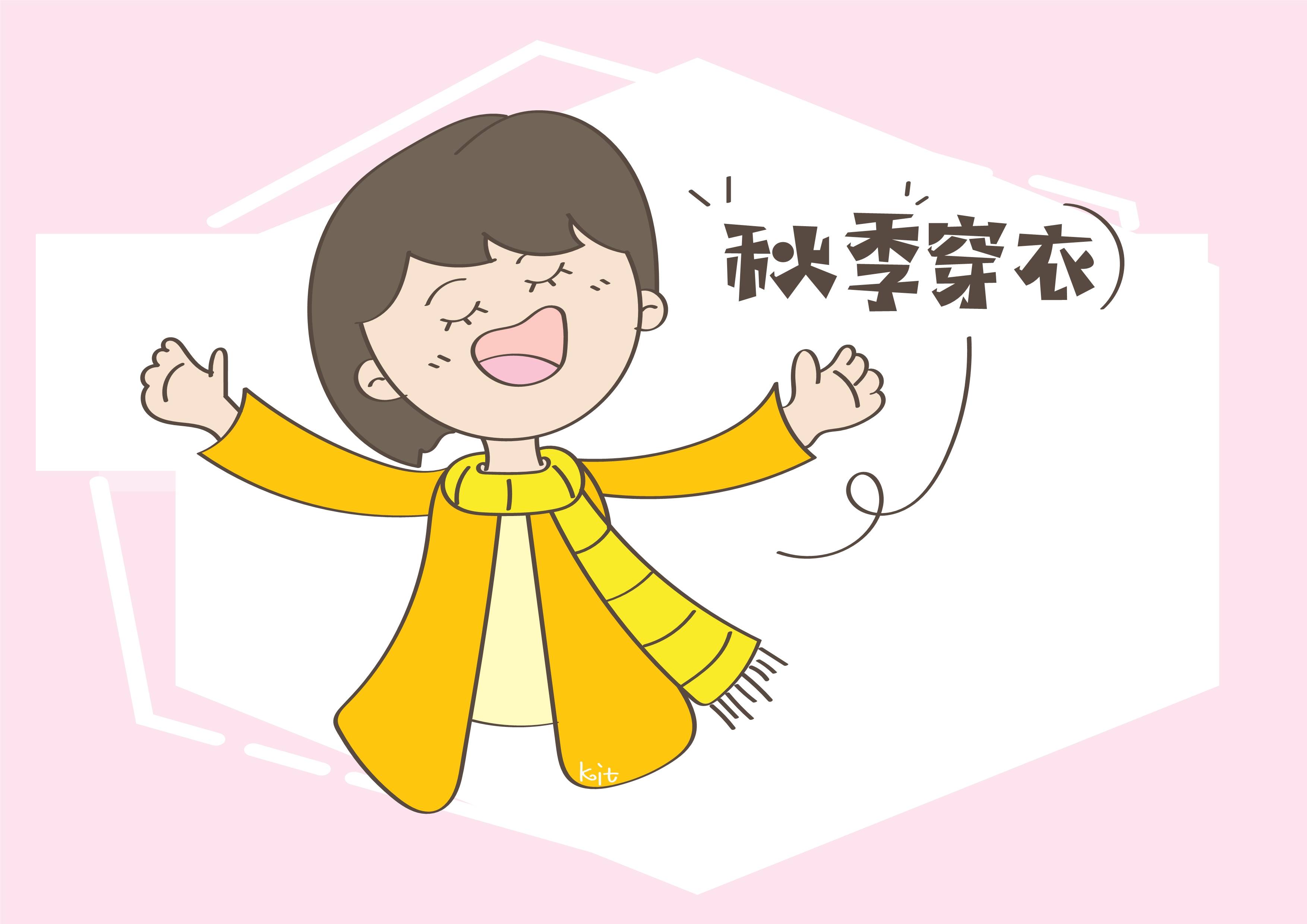 孩子|家中宝宝该如何穿衣，这些原则父母需牢记！秋意渐浓