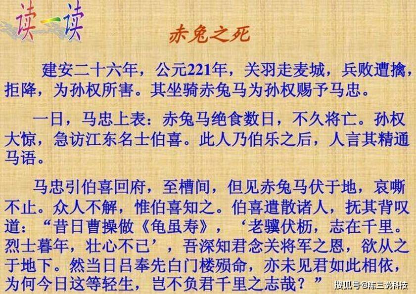 他写下满分作文《赤兔之死》轰动高考界让一本高校降分录取im体育(图3)