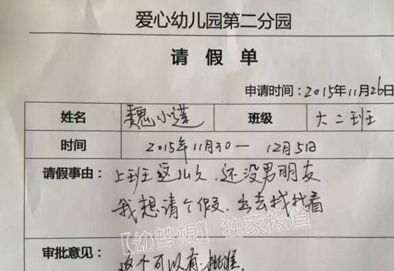 教师请假有什么理由 10960370c39f417bb23ceecb76a7bae7.jpeg