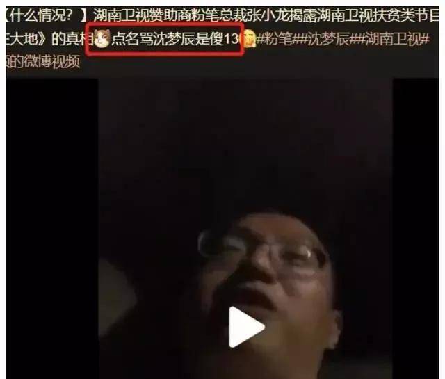 花1000万上扶贫节目，却只有10秒镜头！