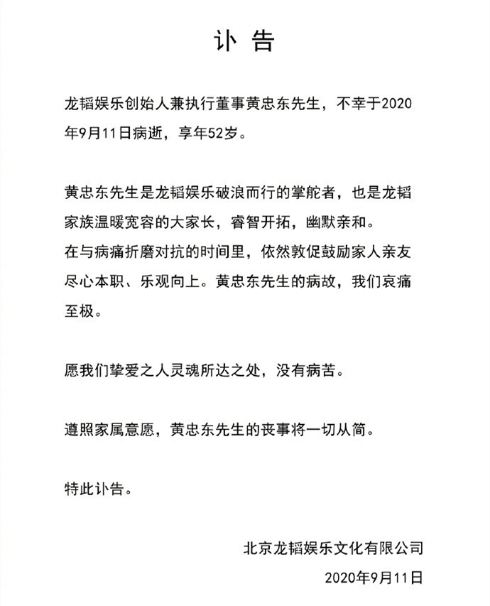黄子韬|黄子韬父亲发家史曝光：死后身价超200亿
