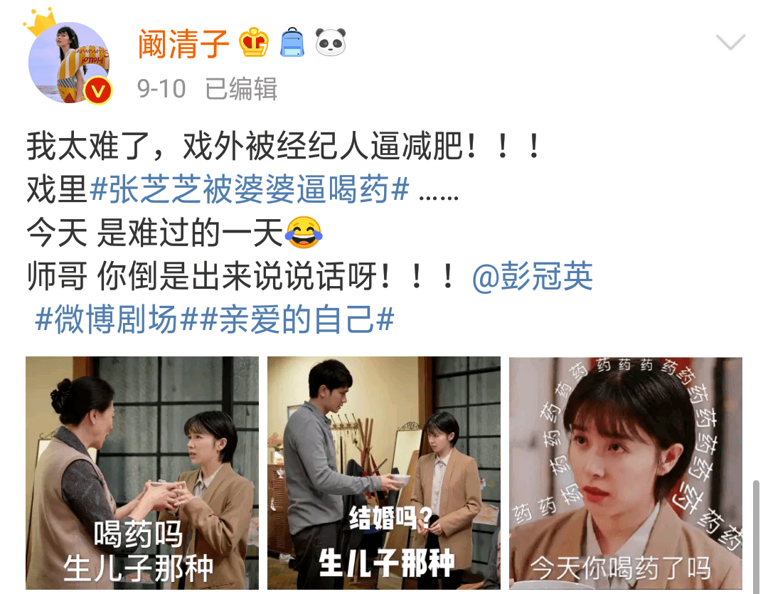 主流|筷子腿阚清子被逼减肥，bodyshame何时退出审美主流