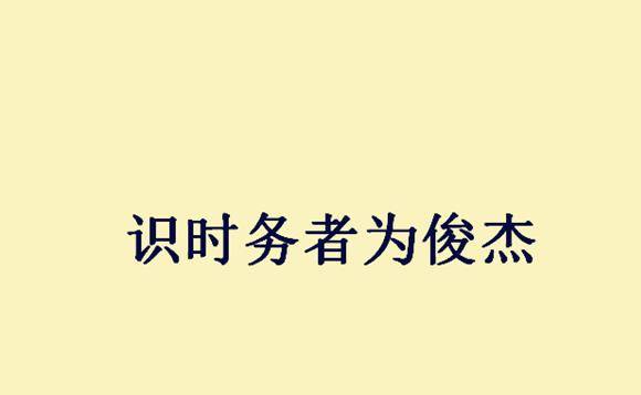 诚什么相邀成语_成语故事简笔画(2)