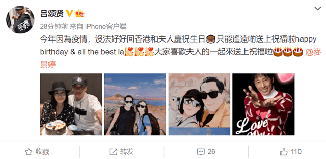 “令狐冲”吕颂贤晒照为妻子庆生,两人丁克多年