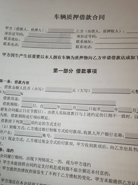 车辆|杭州汽车二抵市场惊现“黑车产业链”：典当行等机构或成幕后推手