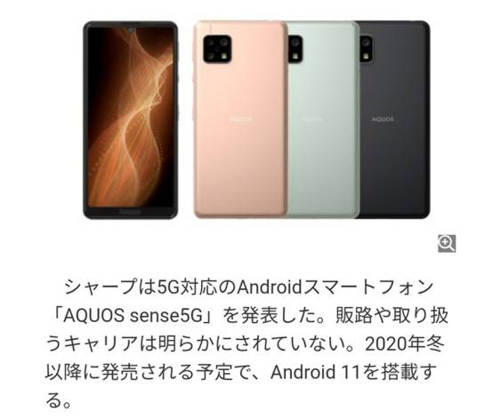 5g芯片;而屏幕尺寸最大的机型是夏普 aquos sense4 plus,配备夏普有史