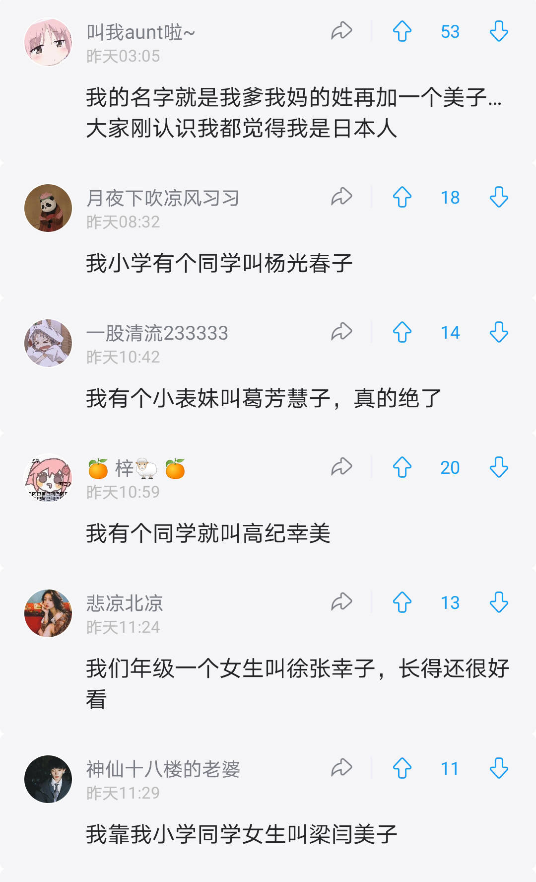 00后父母取名字有多敷衍?emm,实在看不下去了!