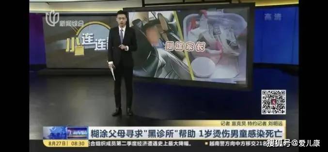 宝宝|全怪爸妈做了这个决定…娃烫伤后有个雷区千万别碰1岁娃烫伤后死亡