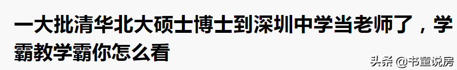 赵本山老家一套学区房3.8万白菜价