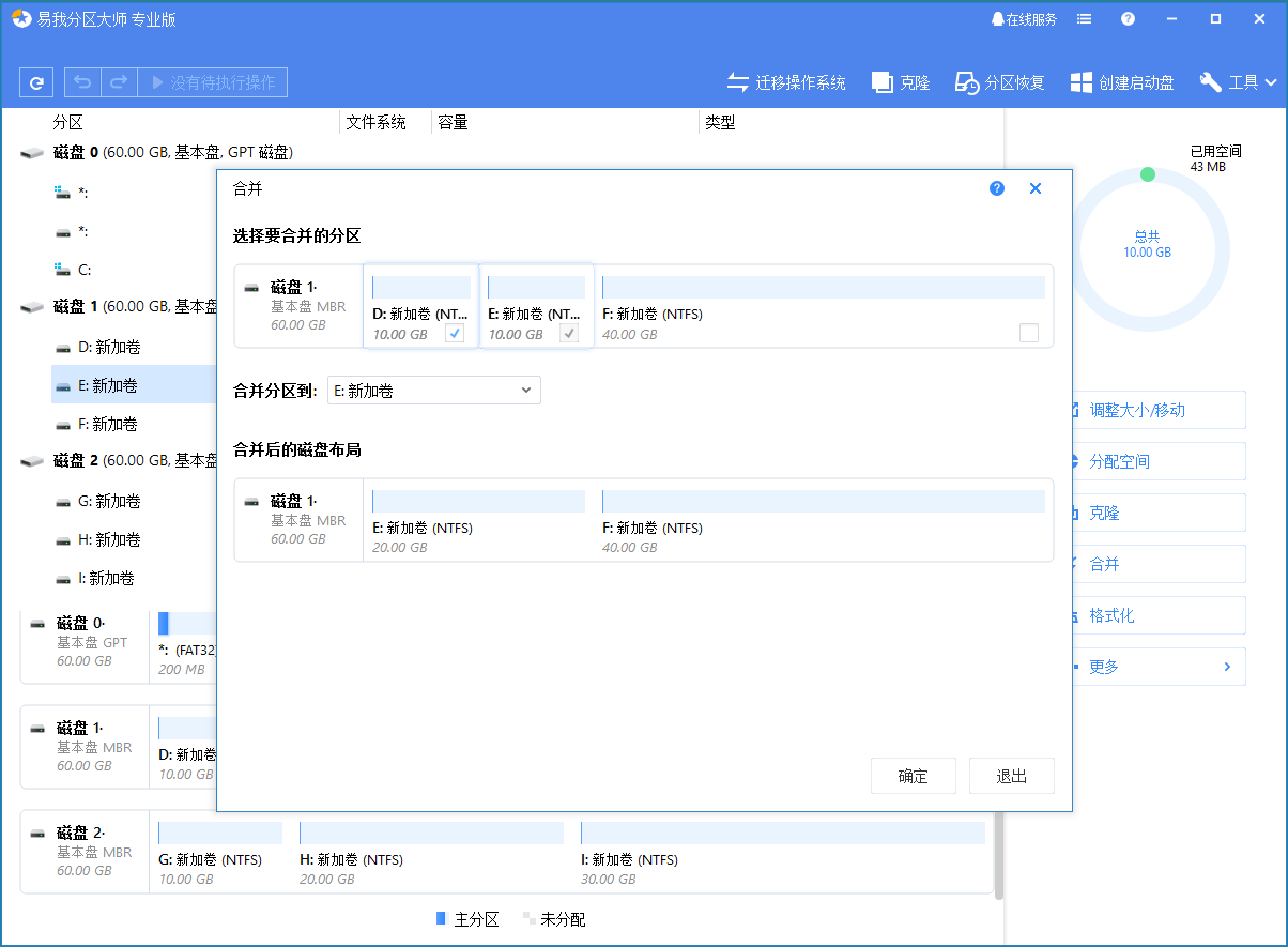 win10如何合并硬盘分区