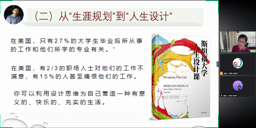 教育|李亦菲：人工智能时代的职业格局与生涯教育｜创新人才培养公益课堂